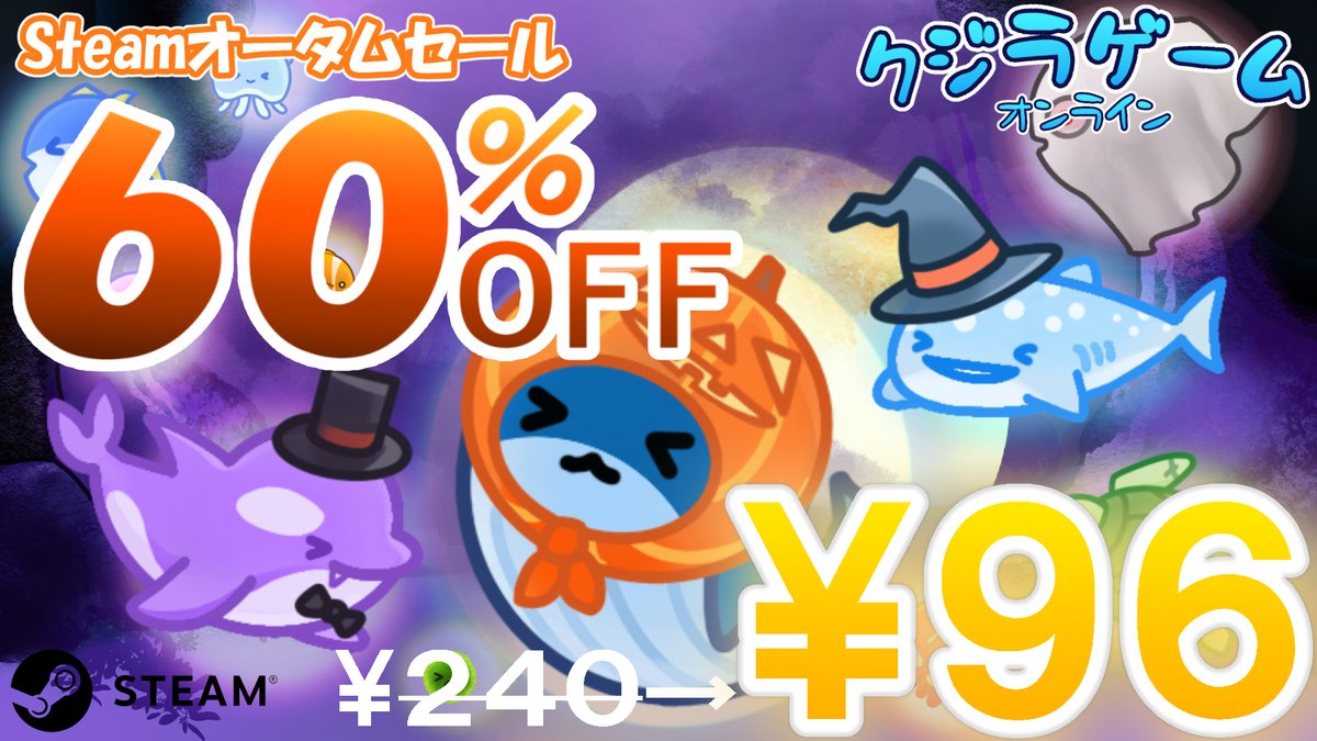 NekokujiraLab's tweet photo. ／
🍠Steamオータムセール 60%OFF!!🍠
＼

🐳ワンコイン以下でクジラに会える！🐳
「クジラゲームオンライン」いまなら96円🎉
https://t.co/9nF8otWYpI

🎮🐳💦ｵﾈｶﾞｲｼﾏｽ
(Nintendo Switch開発機を買いたい中の人を救うチャンス！)

"WhaleGameOnline" is 60% off on Steam.

#Steamオータムセール
#SteamAutumnSale
#インディーゲーム
#indiegame
