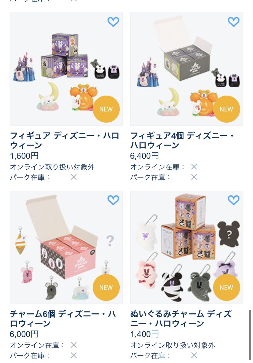 n_a0922's tweet photo. 1週間前は余裕だったのにもう色々完売してる😳
ハロウィン恐るべし...

リルリンリンも今年も早めに行かないと買えないんだろうな.. https://t.co/IK6hXIZP8u