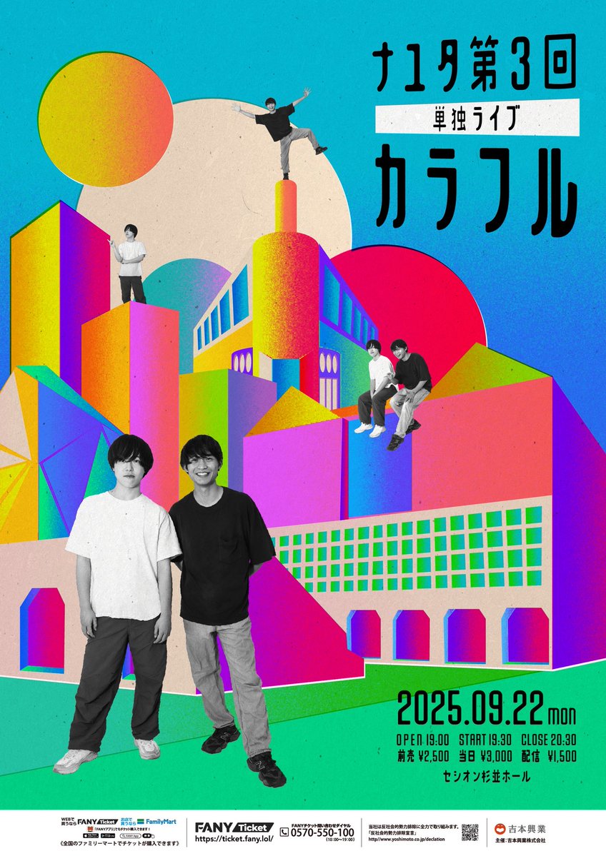 matsuoka__c's tweet image. ナユタ第3回単独ライブ「カラフル」
配信販売 終了間近🦄

販売は9/30（火）12:00まで
見逃し視聴は9/30（火）23:59まで

プロ初が見られるのは今回限り🙈✨
ぜひお見逃しなく！

#ナユタ #単独ライブ #カラフル