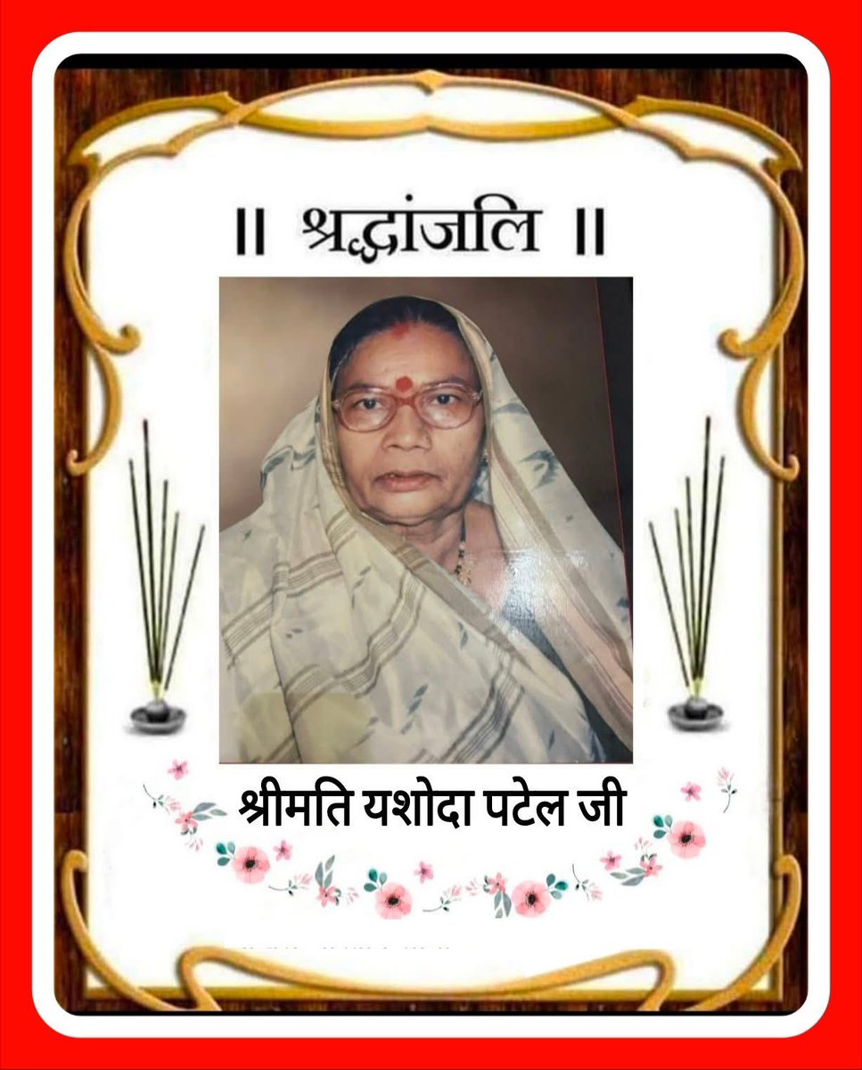 🕉️ शांति 🙏