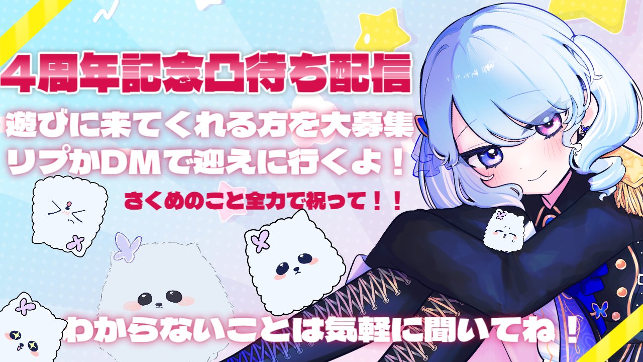 桜芽 ねも (さくめ ねも) on X: 