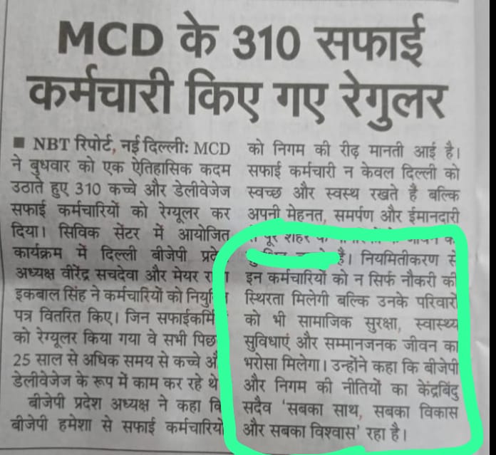 लगभग सभी ट्विटर के ख़लीफ़ा <a href="/BJP4Delhi/">BJP Delhi</a> के हाथ बिके हुए हैं    
#माननीय_सर्वोच्च_न्यायालय के आदेश एवं #संविधान के #अनुच्छेद_चौदह अनुसार #समान_कार्य_समान_वेतन  #समानता_का_अधिकार  जिसका #षडयंत्र रचकर <a href="/BJP4India/">BJP</a> <a href="/INCIndia/">Congress</a> <a href="/AamAadmiParty/">AAP</a> चुनाव जीतते हैं
बाद में धोखा <a href="/ArunKalkiArmy/">Arun Yadav</a>