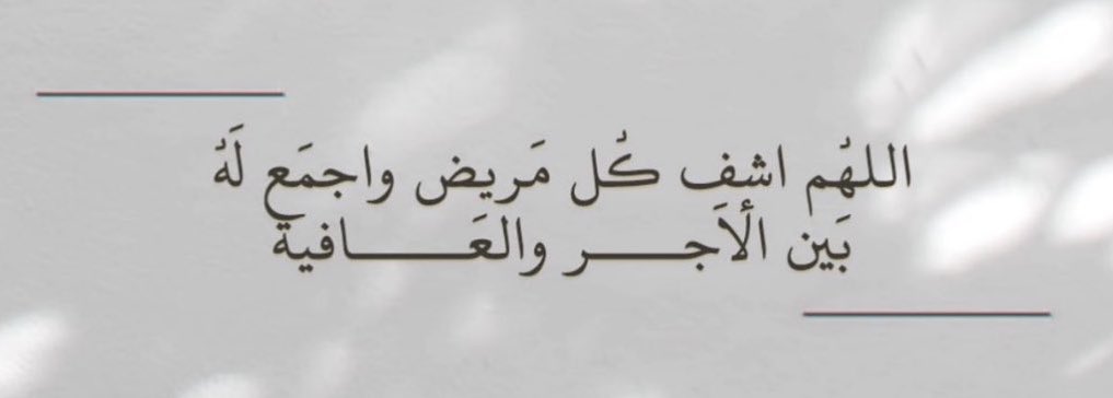 اللهم امين 💙