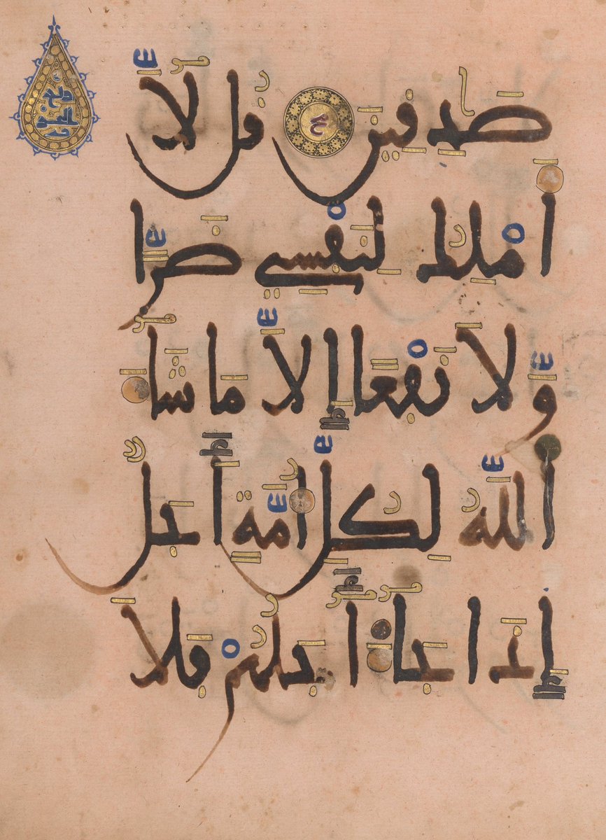 Jawnmard1's tweet photo. But there are other, hidden understandings of Qurānic verses and hadith, understood by those to whom Allāh has granted illumination (fath). 
It is reported in one prophetic tradition, 
(1/) https://t.co/oNP25lebMw