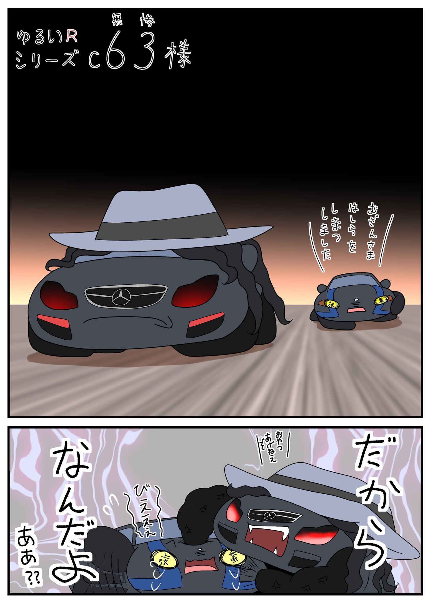 魔王Ryota (@Z32Maou_Ryota) / X