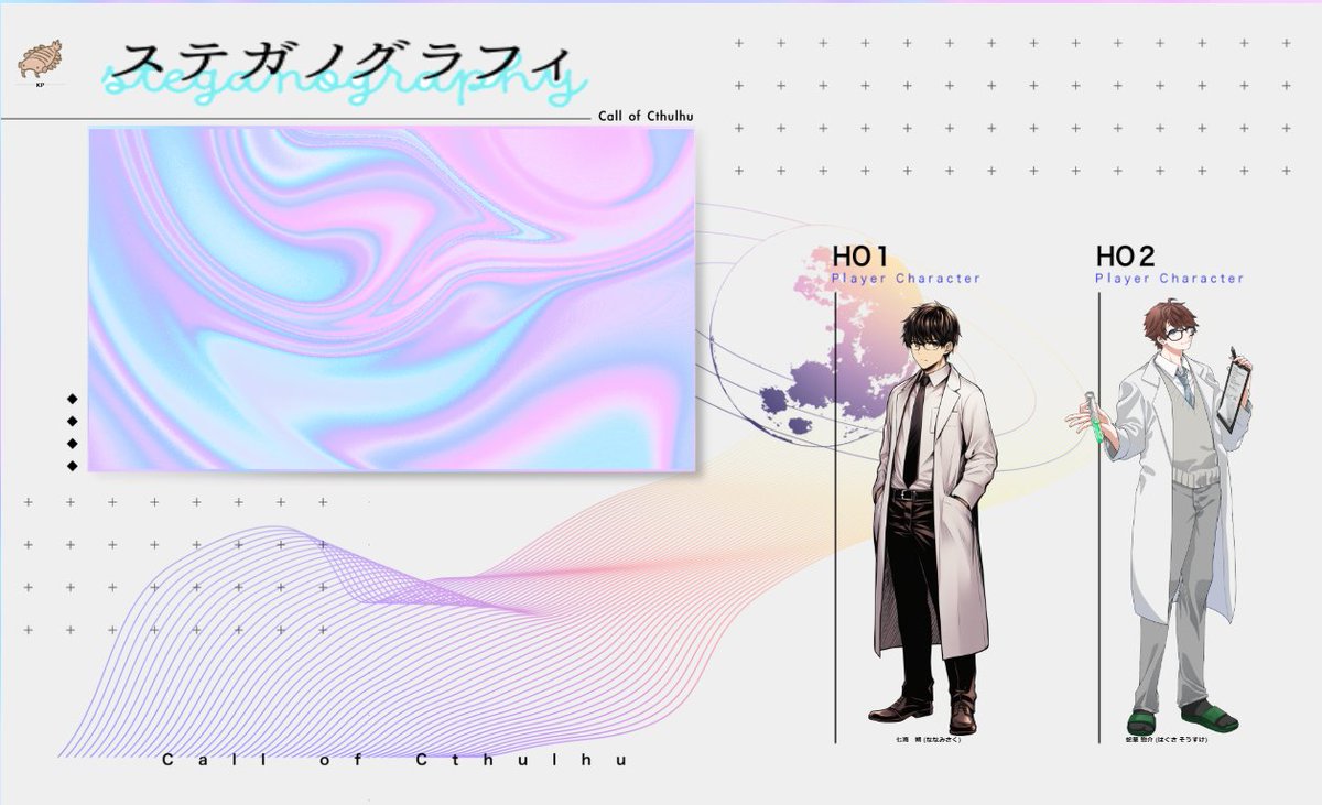 #ステガノグラフィ
両生還で終了です！
こういう考えさせる系は楽しいよね
けど台詞回しが課題。言葉にするというのは難しい
ありがとうございました！！！！！