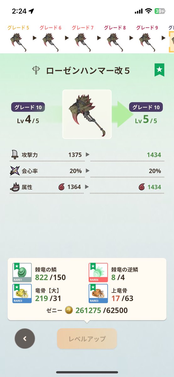 貯めても貯めても足を引っ張ってくる上竜骨:( •ᾥ•):🦴おやすみなさい