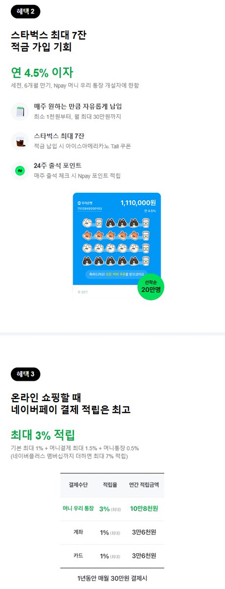 NudgeDays's tweet photo. 이자와 포인트가 쌓이는 Npay 머니 우리통장! 신규 개설 이벤트와 선착순 30만명의 혜택을 받아보세요
https://t.co/Dqx7Z2NZHM
#우리은행 #네이버페이 #Npay머니우리통장 #Npay https://t.co/Df7CIqdjFV