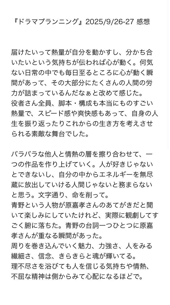 かりそめちゃぼみ tweet media