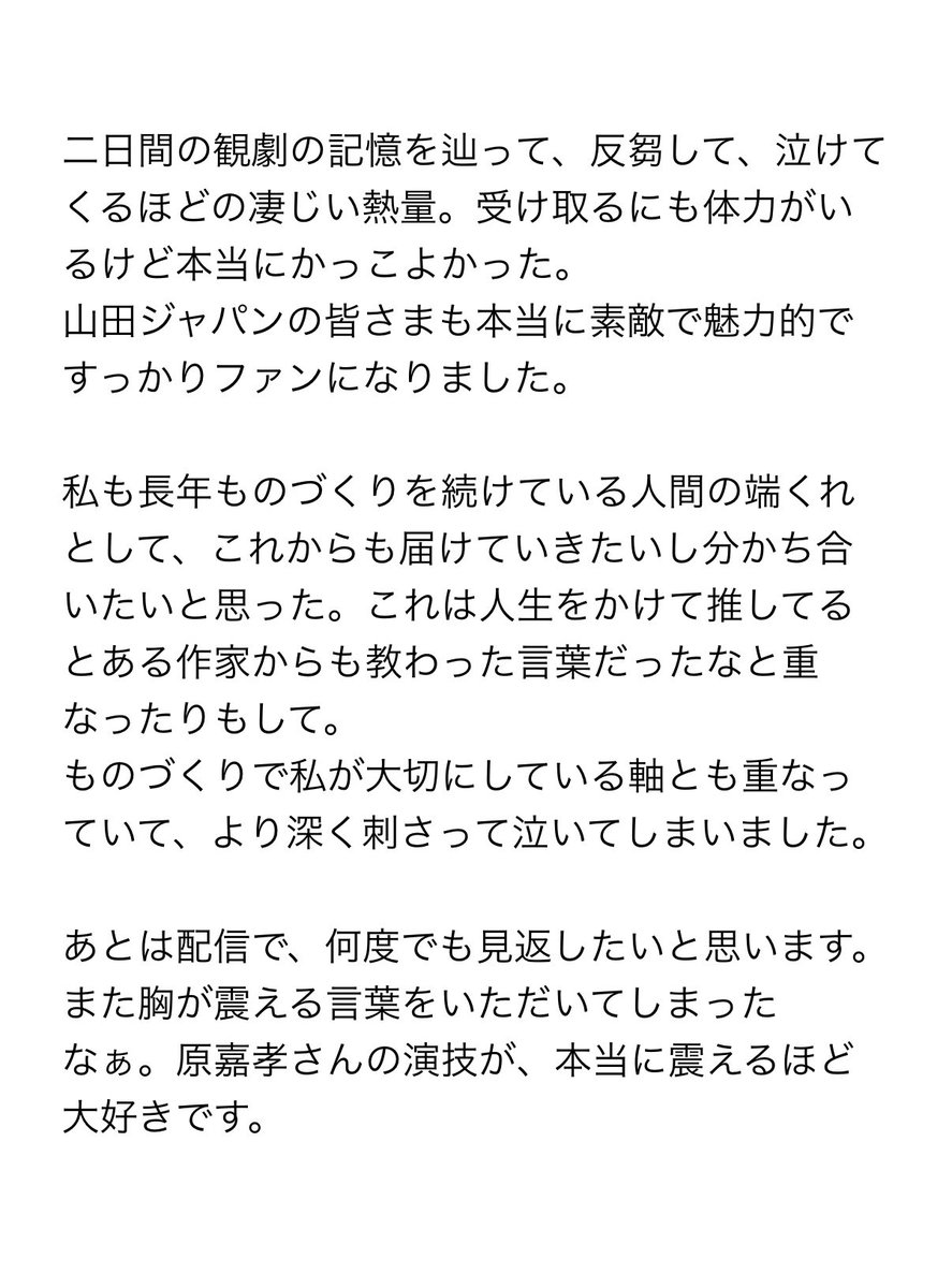 かりそめちゃぼみ tweet media