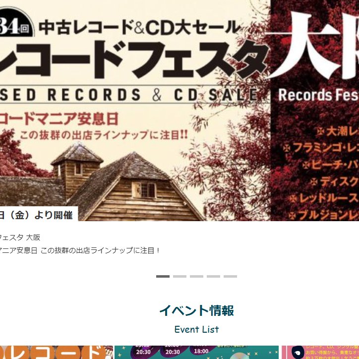 ［お知らせ］出張イベントのサイトを公開

この度、より多くのお客さまにご来場いただくため、全国のレコードフェア情報をまとめたサイトを立ち上げました。

まずは当店関係のイベント中心のお知らせですが、情報提供いただければ積極的に告知します。ぜひご活用ください。
 recordshow.jp
