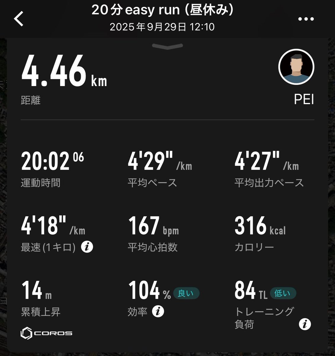 Run00057332222's tweet photo. 2025.9.29（月）
【練習メニュー】20分easy run（昼休み）
【想定ペース】4:50〜4:30/km
【目的】持久力のベース作り
【所感】楽に走れた。良い感覚。
【明日に向けて】明日の20分LT走（3:55〜3:50/km）はフォームを意識して走る。速いペースでも乱れないように。 https://t.co/FZspCG2QTt