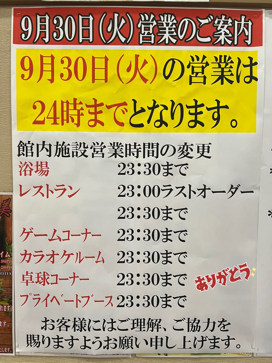 studio_rainbow2's tweet image. #足利健康ランド@足利市

私にとって今日が足利健康ランドの入り納め♨️

お世話になり10年以上🌼

当時の私の職場はとんでもないパワハラモラハラ職場で足利健康ランドが癒しでした🦋

足利健康ランドにどれだけ救われたことか🫶

ありがとう🌸

#とちぎぷらぷら
#湯めぐりぷらぷら
#おんせんぷらぷら