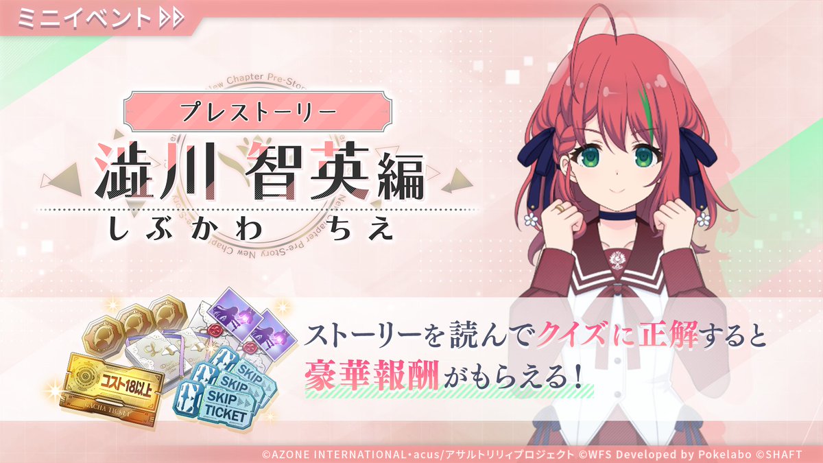 assaultlily_lb tweet picture