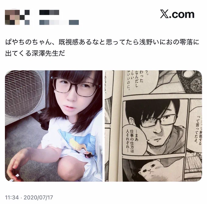 自認浅野いにお作品登場人物の皆さんのツイート見るたびにオレモオレモオレモ〜‼️となっておりましてなぜなら、これを言ってもらった日からおれは浅野いにお/零落の深澤先生であるとしか思えなくなったからです
(何回も引用ツイートすると通知うざいかなと思ってスクショ投稿してしまいました) 
