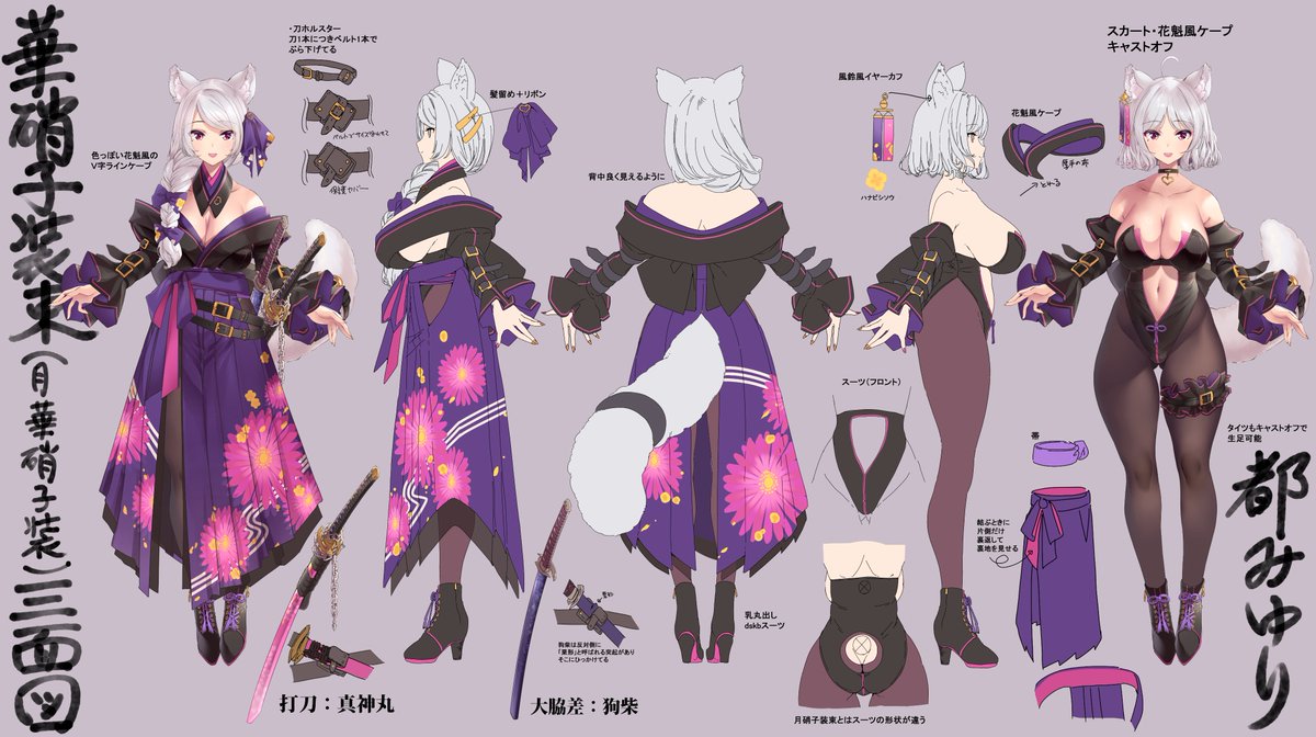 MiyakoMiyuri's tweet image. 🐺都みゆり三面図🍚
月硝子＆華硝子衣装です❣