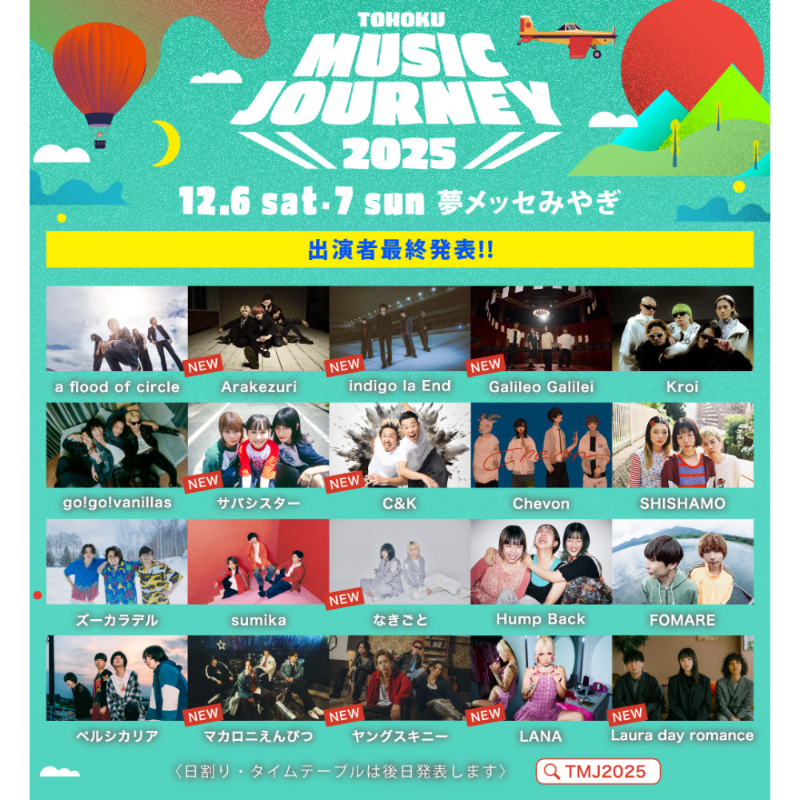 ねぴあページ Montreux Jazz Festival Japan 2024 | チケットぴあ[チケット