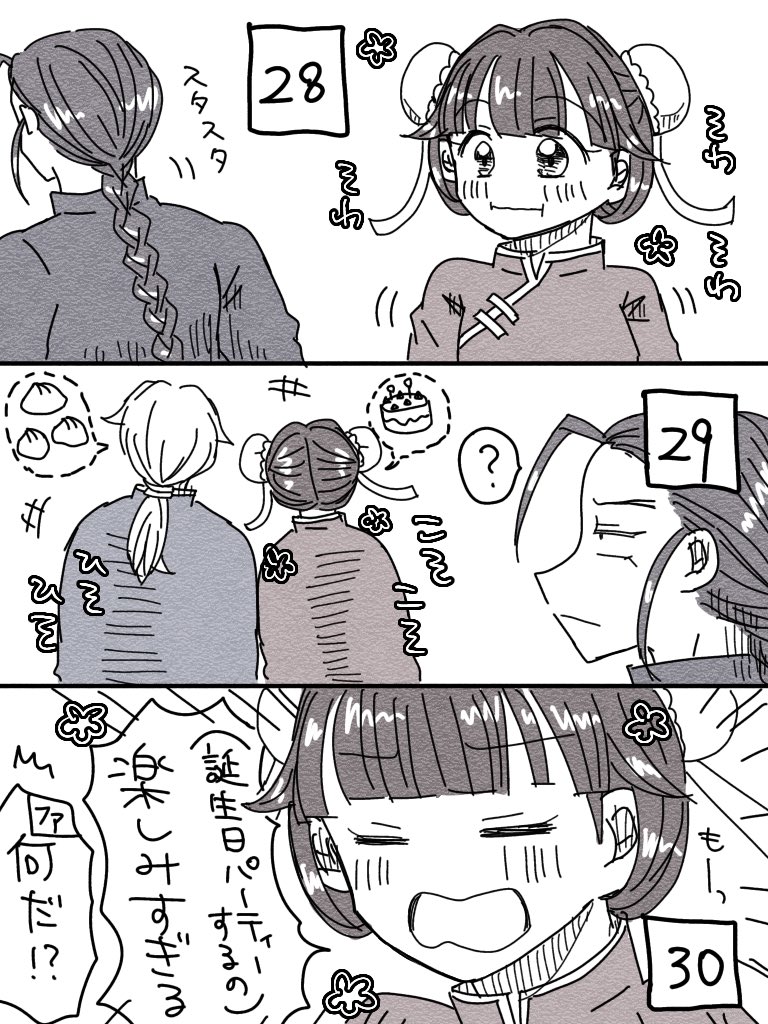 よぴまる よぴまる (@yopi_maru202081) / Posts / X