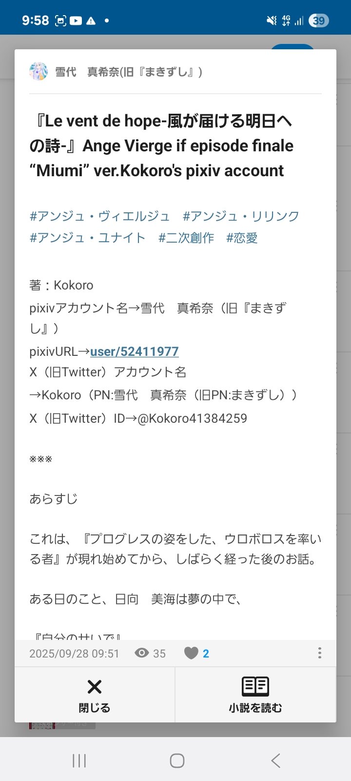 まきです(´◡` )♩(8/20頃) 26Jino Masquerade