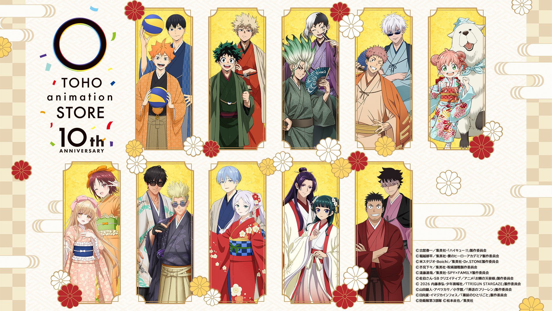 応援グッズ tas TOHO animation STORE (@TOHOanimeSTORE) / X