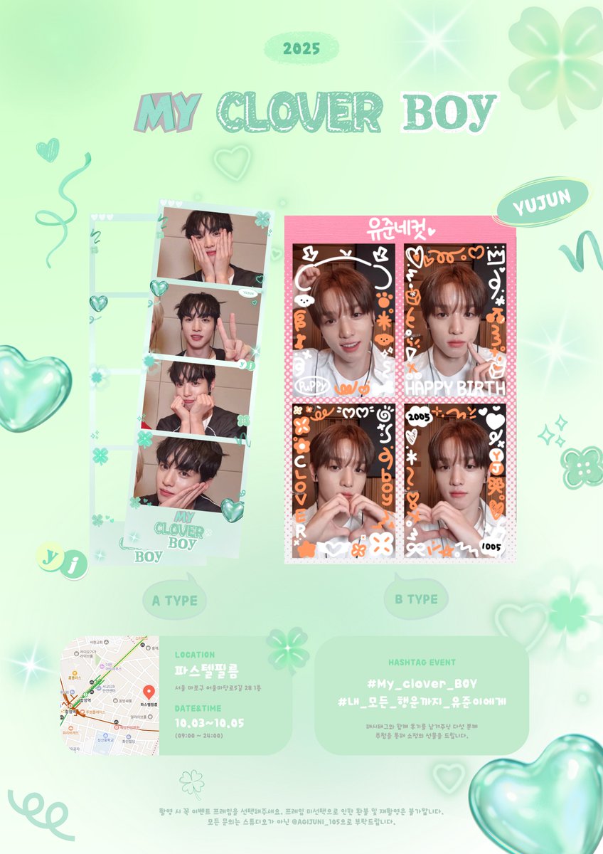 AGIJUNI_105's tweet photo. 『
       𝟮𝟬𝟮𝟱 𝗬𝗨𝗝𝗨𝗡 𝗣𝗛𝗢𝗧𝗢 𝗙𝗥𝗔𝗠𝗘 𝗘𝗩𝗘𝗡𝗧

         ˚₊·—̳͟͞͞                
                       ᗰY ᑕᒪOᐯᗴᖇ ᗷOY 🍀

       유준이의 생일을 축하하기 위해
       네컷 프레임 이벤트를 진행합니다 .ᐟ

       ❤︎ 𝟭𝟬.𝟬𝟯~𝟭𝟬.𝟬𝟱
       ❤︎ 파스텔필름

        #xikers #싸이커스 #유준 #yujun
        #존재하는_모든_행운_다_유준이꺼
        #MY_CLOVER_BOY
                                                                               』