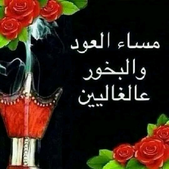 عبدالله يماني(تابعني اتابعك) (@efetkc8t82v3ap4) on Twitter photo 