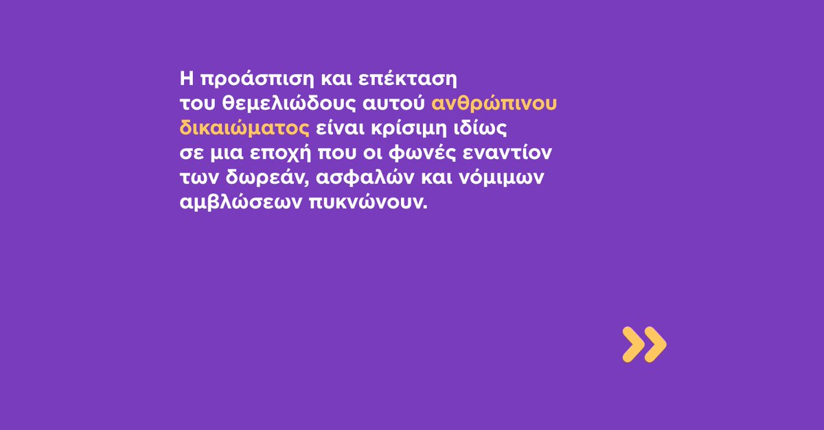 CentreDiotima's tweet photo. #safeabortionday
Οι μη ασφαλείς αμβλώσεις κοστίζουν ζωές γυναικών.
#διοτιμα https://t.co/uV6fOX6kal