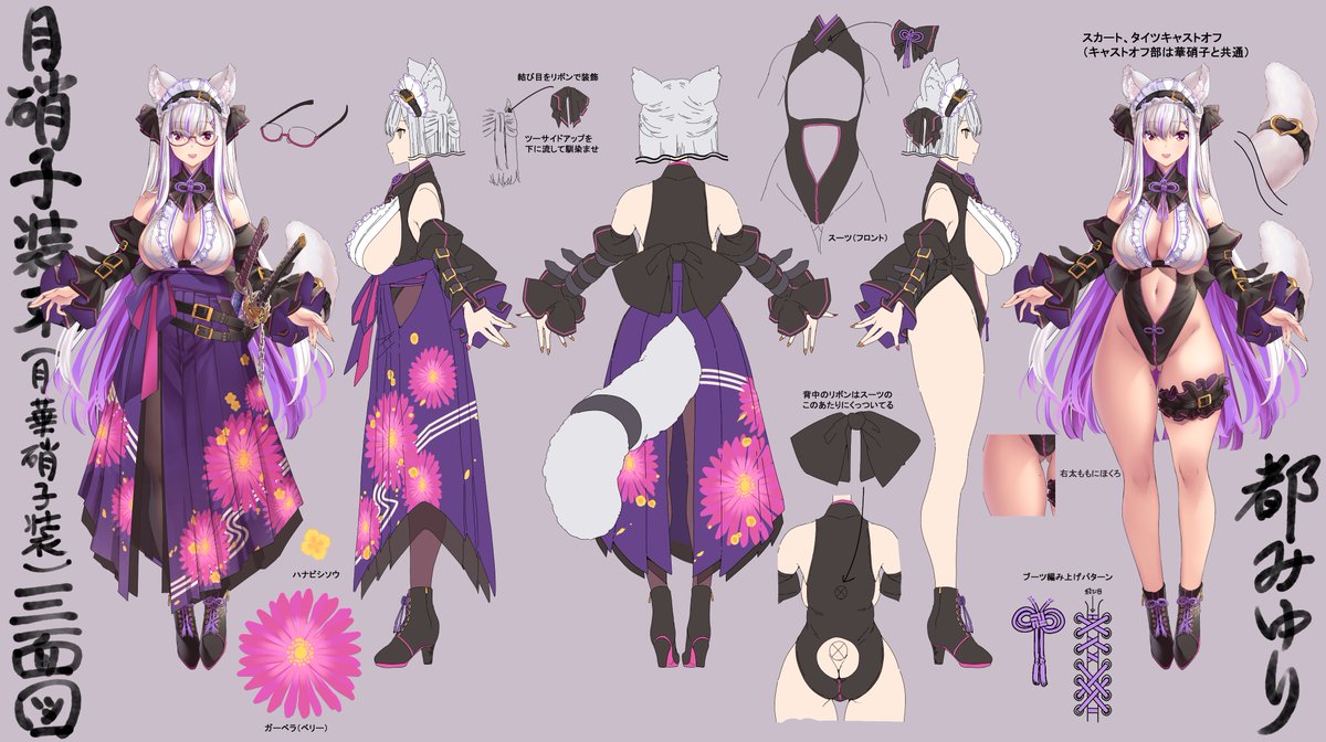 MiyakoMiyuri's tweet image. 🐺都みゆり三面図🍚
月硝子＆華硝子衣装です❣