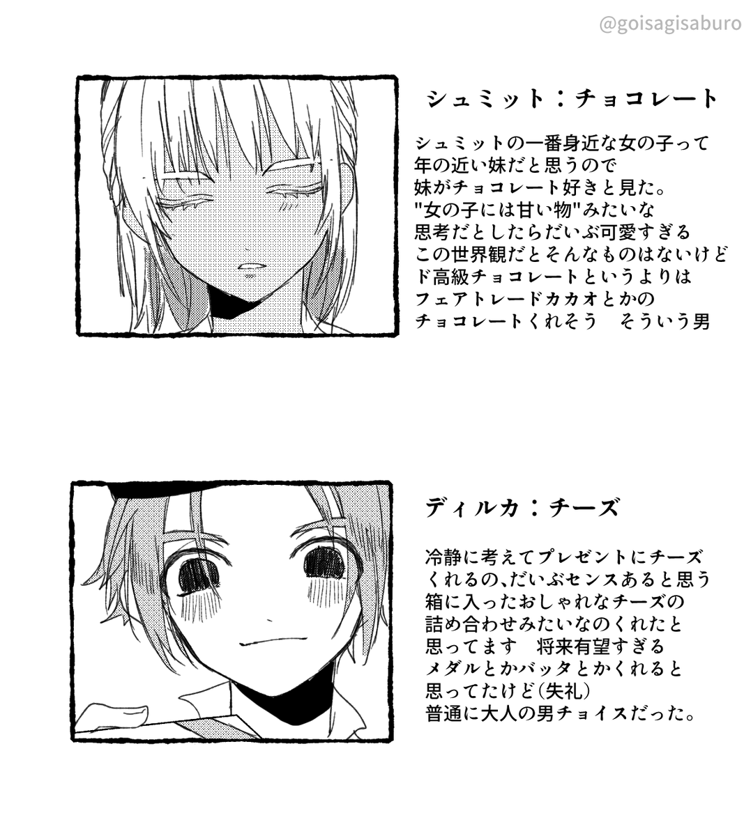 夏猫🌻 (@04gaNo1daze) / X