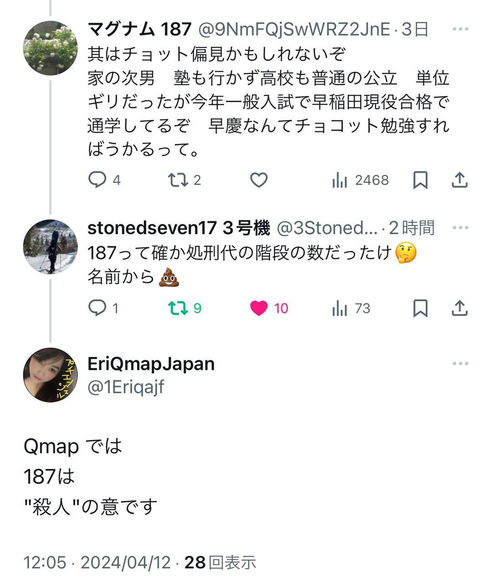 qajfnao17's tweet image. Qmap では
187は
"殺人"の意です

#Qmap