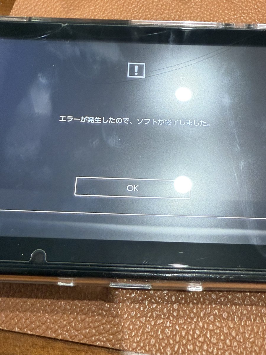 rainmanrain19's tweet photo. Switch版『エギーパーティ』がおかしくなってしまった😭　
更新してと言われて、確定押すとエラーが発生しました〜になり、そこから何度もトライしたけどできない。
けどね、ソフトを調べると最新版ですってなってるのよ。なーんで？？？
#エギーパーティ
#Switch 
#ゲーマーさん教えて https://t.co/dCyCuKpKv9