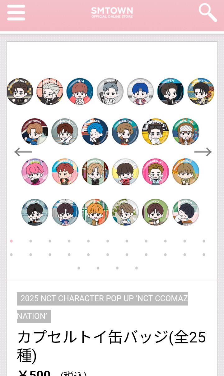 NCT nation 缶バッジ　全員分 NCT nation 缶バッジ 全員分 ランダム缶バッジ [全22種