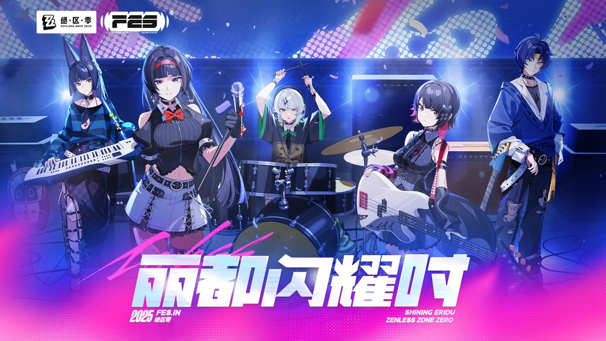 ゼンレスゾーンゼロ』2025 FESが12月に中国・広州で開催決定！韓国では
