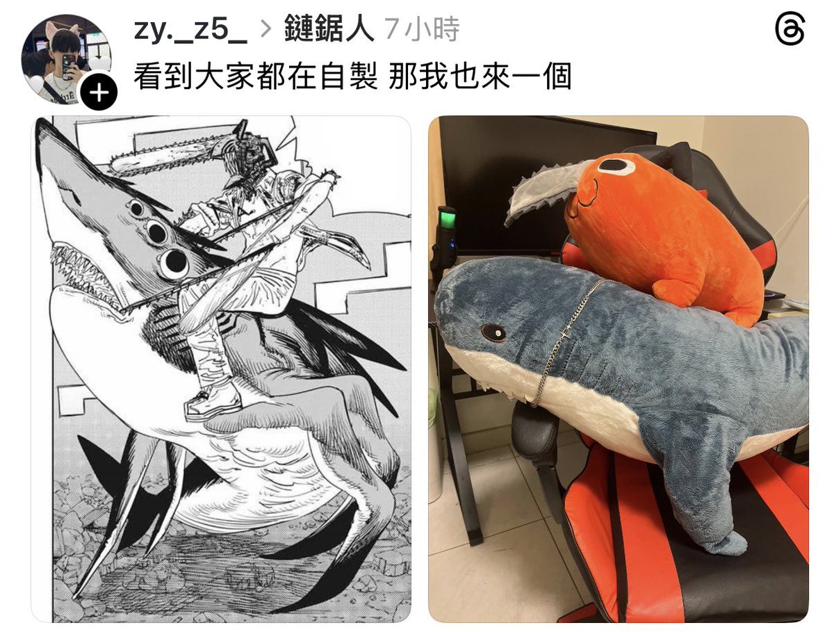 鏈鋸人一出，鯊鯊變座騎！
