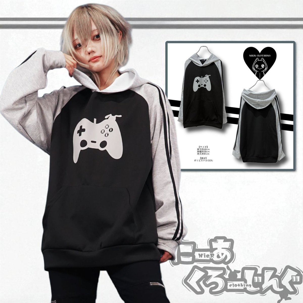 NIER CLOTHING (@nier_tokyo) on Twitter photo 🎁超ばら撒きプレゼント🎁
NIER GAMEPAD HOODIE【BLACK×GRAY】
shop.nier.tokyo/items/113166683
🎊先着77点限定大特価🎊
6,900円→💥2,800円(税込み)💥
更にこのポストをリポスト
フォロー(<a href="/NieR_tokyo/">NIER CLOTHING</a>) で
こちらの商品を
🎁3名様にプレゼント🎁
〆切10/1日24時
是非ご参加ください🐰 🎁超ばら撒きプレゼント🎁
NIER GAMEPAD HOODIE【BLACK×GRAY】
shop.nier.tokyo/items/113166683
🎊先着77点限定大特価🎊
6,900円→💥2,800円(税込み)💥
更にこのポストをリポスト
フォロー(<a href="/NieR_tokyo/">NIER CLOTHING</a>) で
こちらの商品を
🎁3名様にプレゼント🎁
〆切10/1日24時
是非ご参加ください🐰
