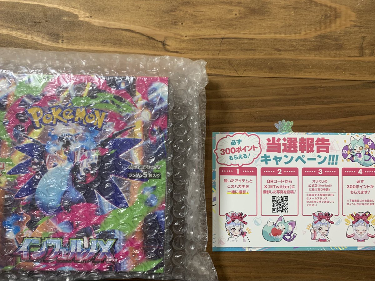 オリくじ（<a href="/orikuji/">ゆい@オリくじ</a>）がアツすぎる🔥

【新弾のインフェルノXのBOX】ぶち抜きで爆アドゲットだぜ！！！