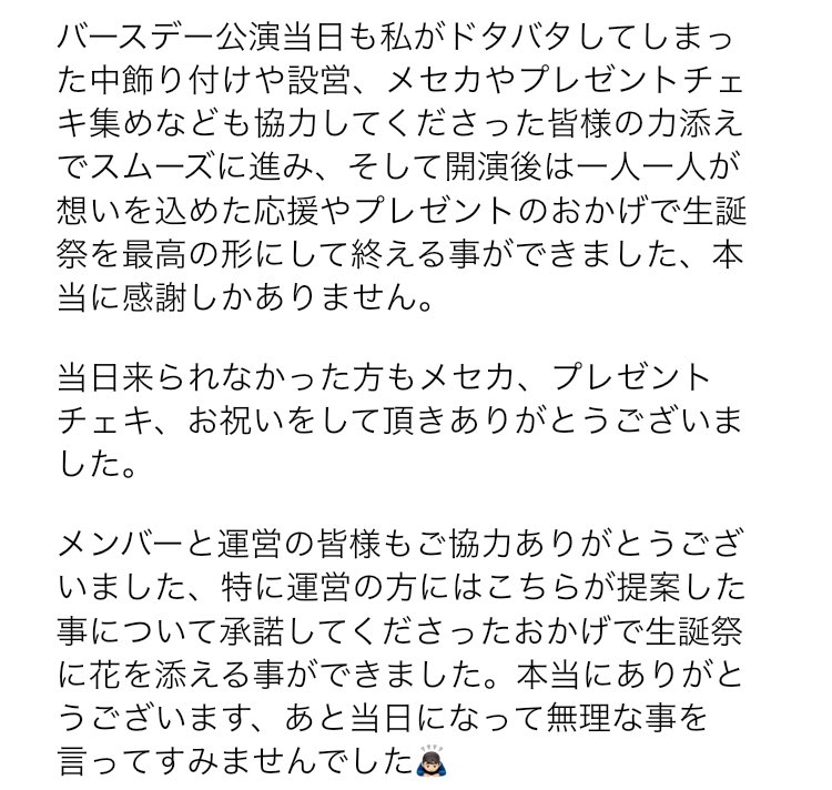 MiU応援委員2026 tweet media