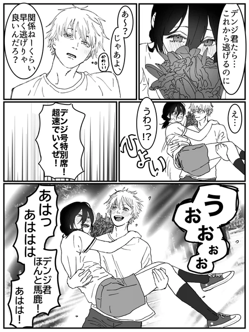 デンレゼ 