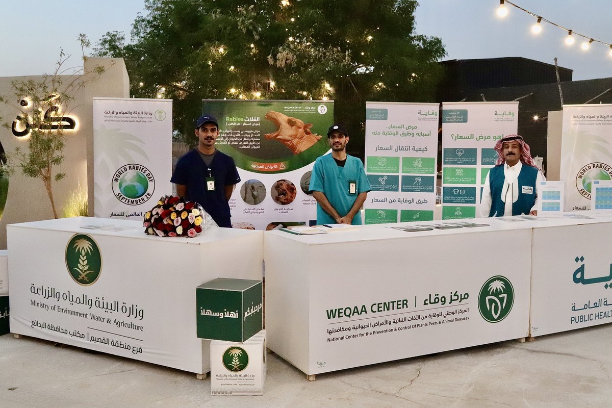 Vet_M_Shammri's tweet photo. #صور من فعالية #اليوم_العالمي_للسعار والمقامة بمزرعة شُطفة الريفية@chatfaBadaya 
بمشاركة مكتب @MEWA_KSA #بالبدائع ومركز @WeqaaCenter و هيئة الصحة العامة@Saudi_PHA ومستشفى #البدائع  

 #WorldRabiesDay
Act Now You Me Community

عدسة المبدع @DHMSHE9 https://t.co/vcHQoXNVH3