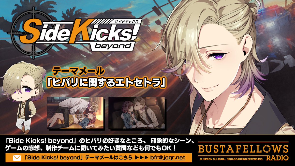 BUSTAFELLOWS（バスタフェロウズ）公式 on X: 