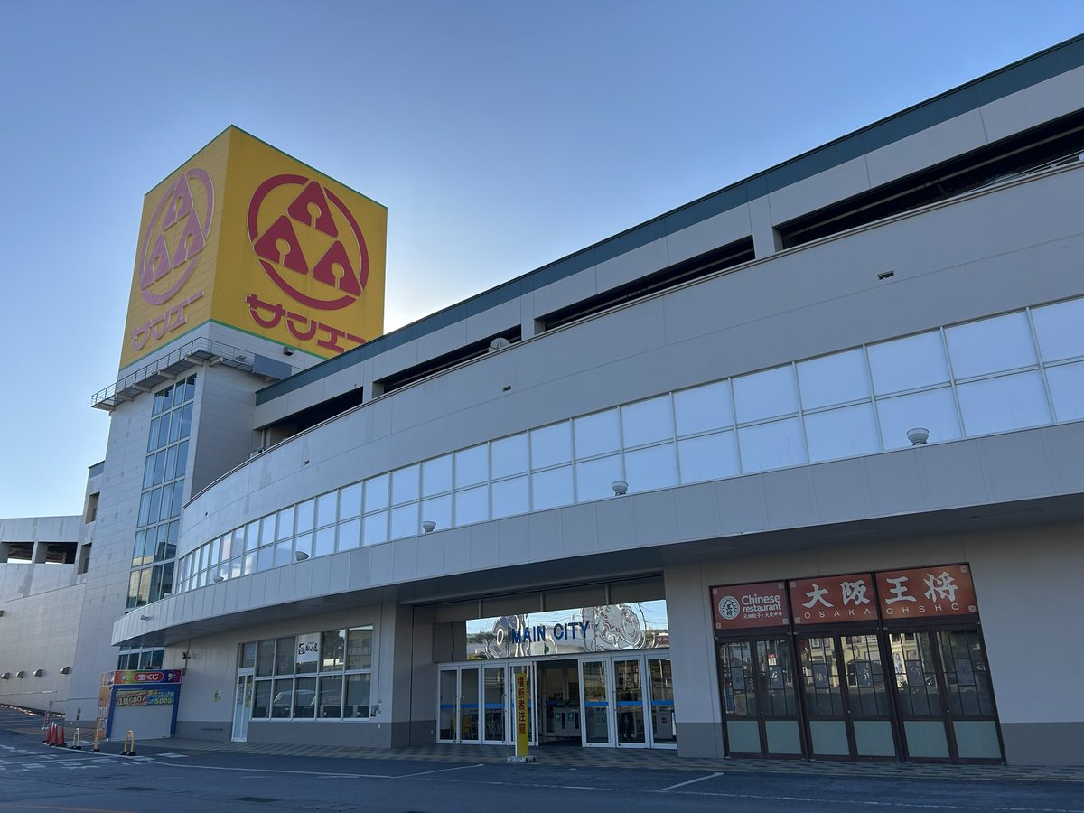 サンエー 具志川 メイン シティ