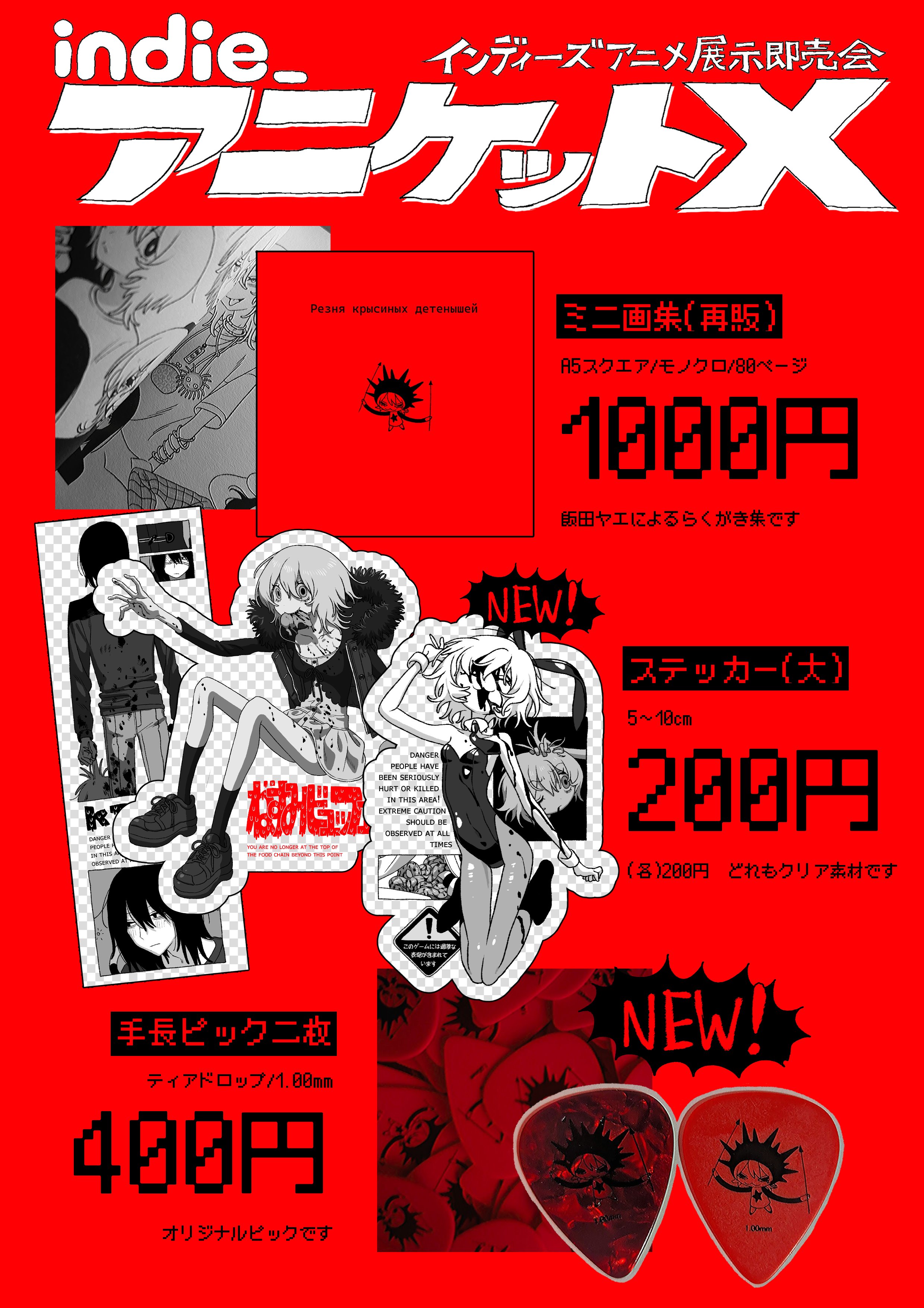 Panda アニケット10/4 (@Panda23577667) / X