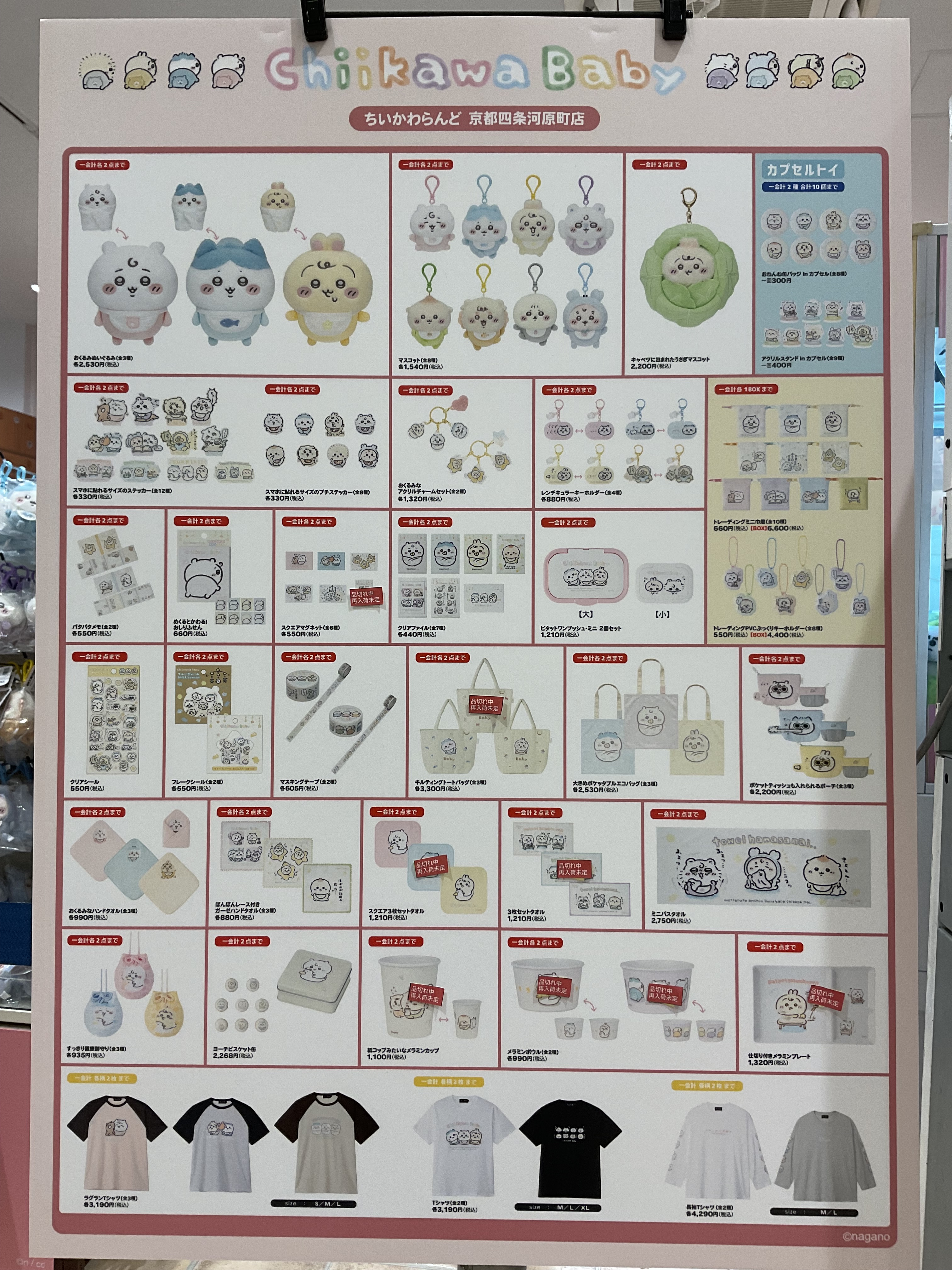 ちいかわ　ノベルティ　非売品　クリアファイル　タオル　ちいかわゆうえんち　らんど ちいかわ ノベルティ 非売品 クリアファイル タオル ちいかわ