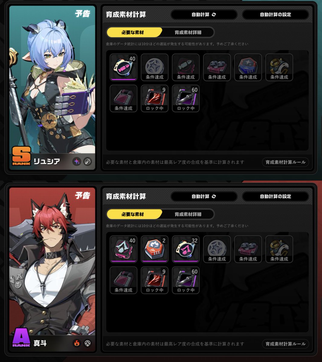 リュシア＆狛野真斗の 育成ガイドが公開💡 ＼ コアスキル素材は