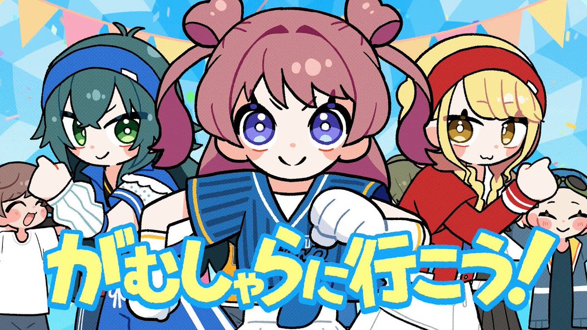 学園アイドルマスター 「がむしゃらに行こう！」 Official Music Video