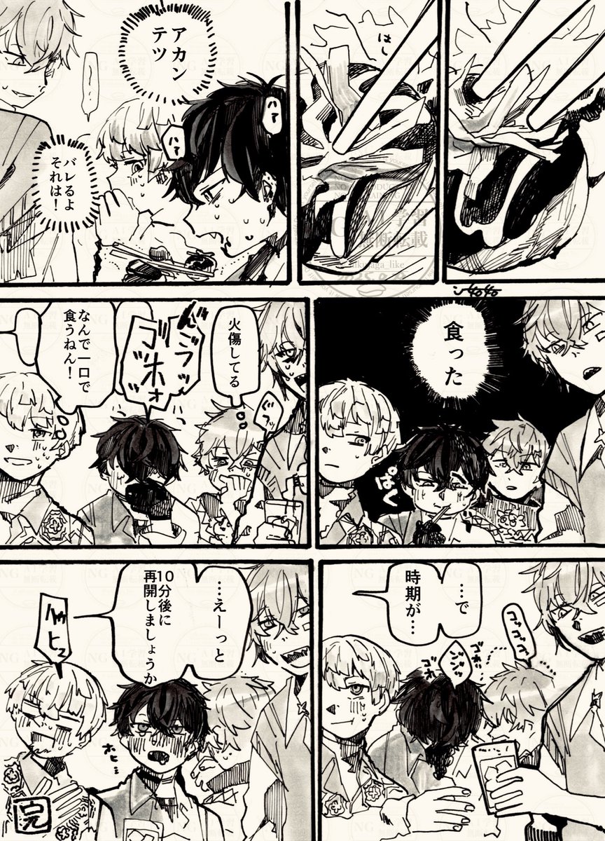 【2434】察する人 