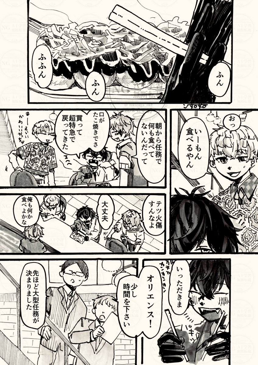【2434】察する人 