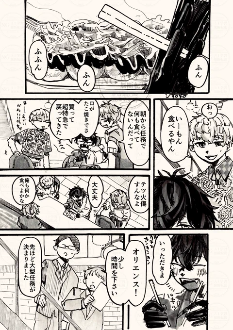 【2434】察する人 