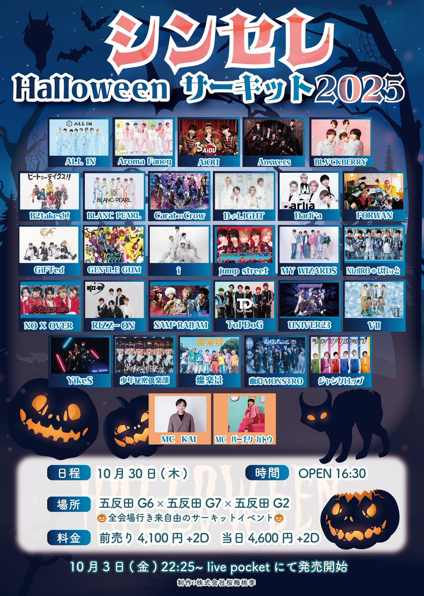 オーダーページ⑮ ハロウィン2025 鳥取砂丘ビジターセンター on X: 