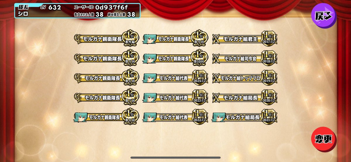 siro_sgs's tweet photo. 通算ログイン3422日
最後の記録
長い間楽しい時間をありがとうございました！
#スクスト２ 
#スクストありがとう 
#スクストグランドフィナーレ https://t.co/sE03Lty6f4